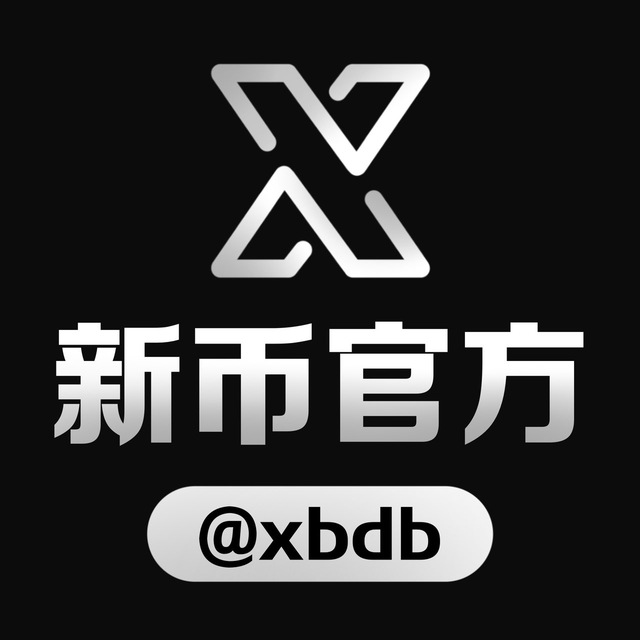 新币担保(天地会官方)