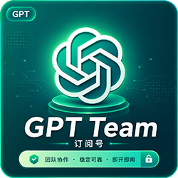 GPT订阅