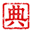 汉典籍网