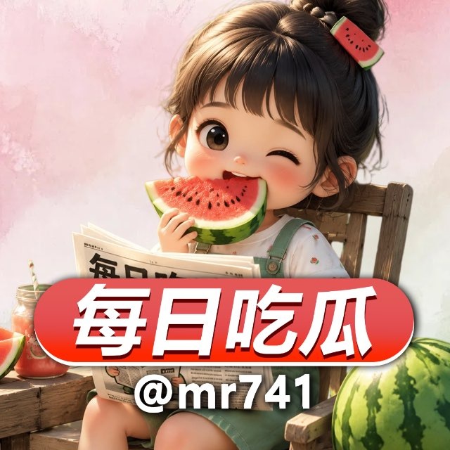 每日吃瓜-搞笑段子