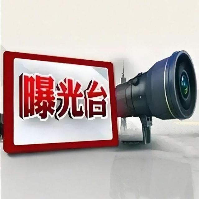 东南亚电报新闻曝光平台